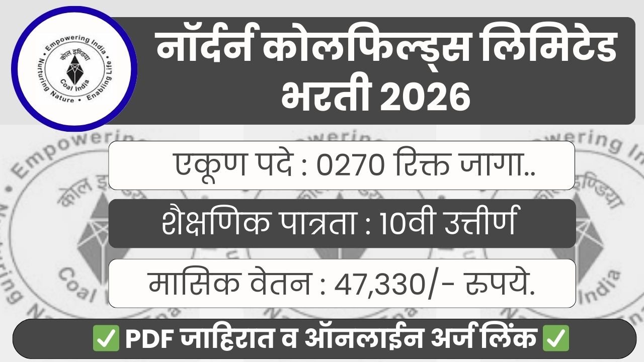 Northern Coalfields Limited Bharti 2026