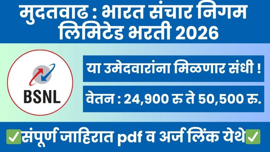 BSNL Bharti 2026