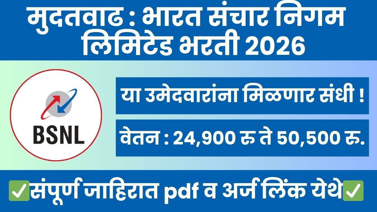 BSNL Bharti 2026