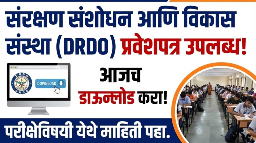 DRDO Hall Ticket 2026