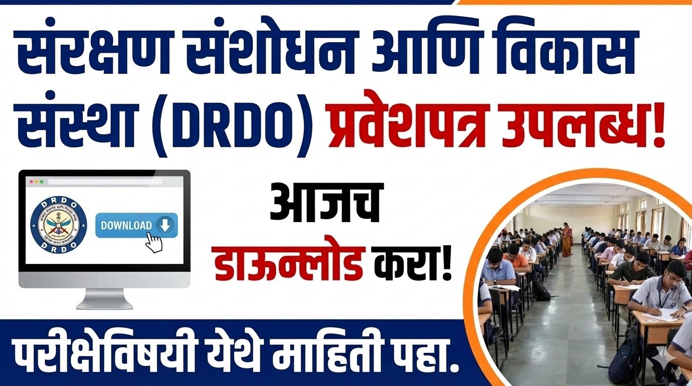 DRDO Hall Ticket 2026