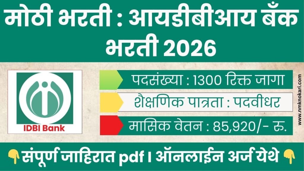 IDBI Bank Bharti 2026