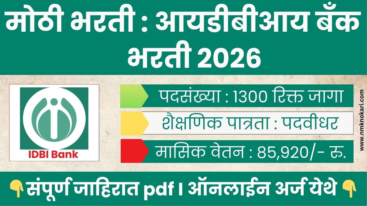 IDBI Bank Bharti 2026