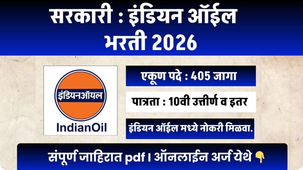 IOCL Apprentice Bharti 2026