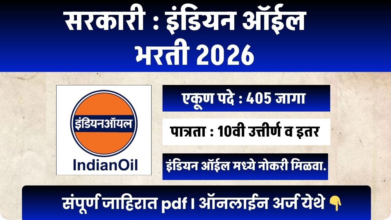 IOCL Apprentice Bharti 2026