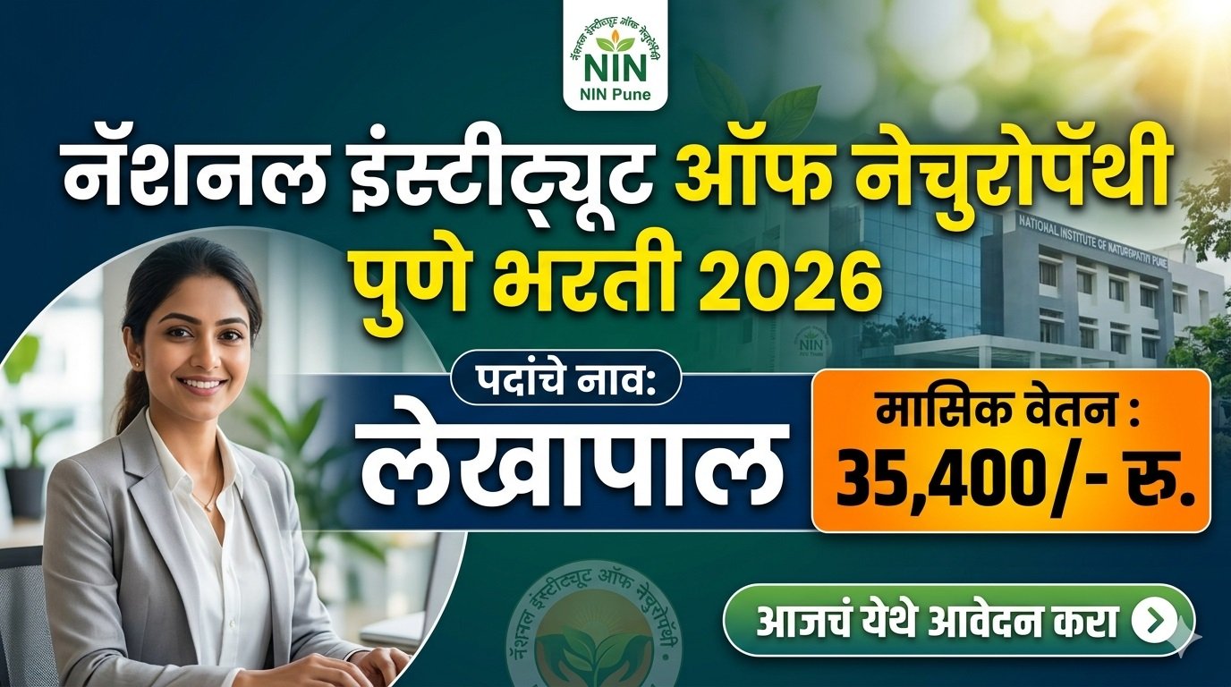 NIN Pune Bharti 2026
