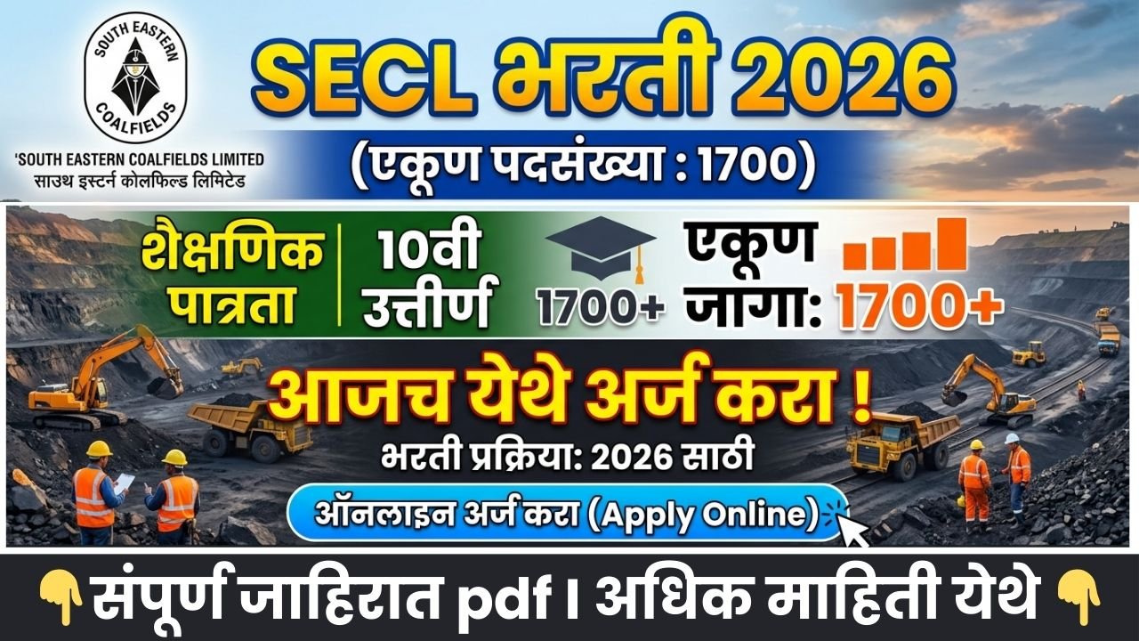 SECL Apprentice Bharti 2026