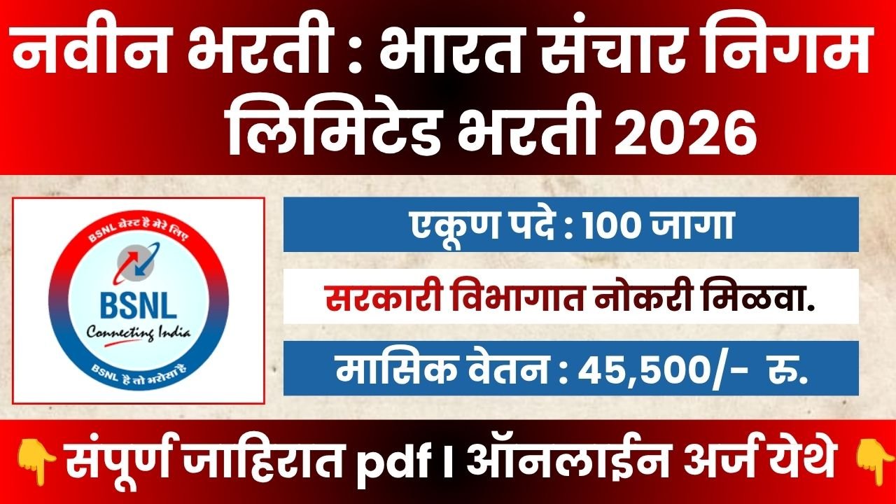 BSNL Bharti 2026