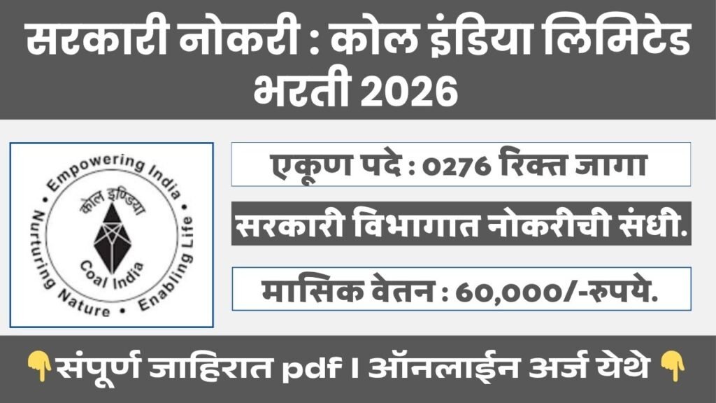 Coal India Bharti 2026