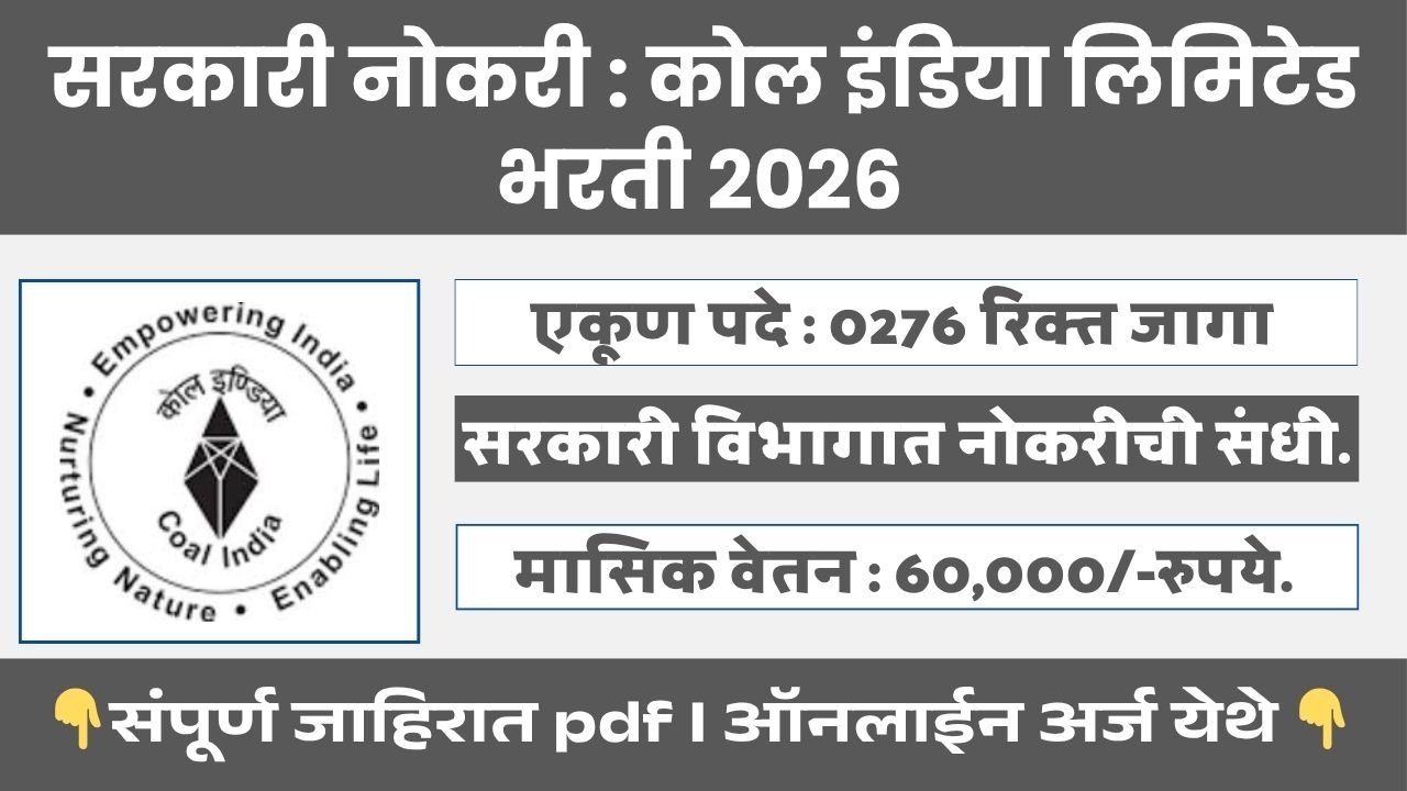 Coal India Bharti 2026