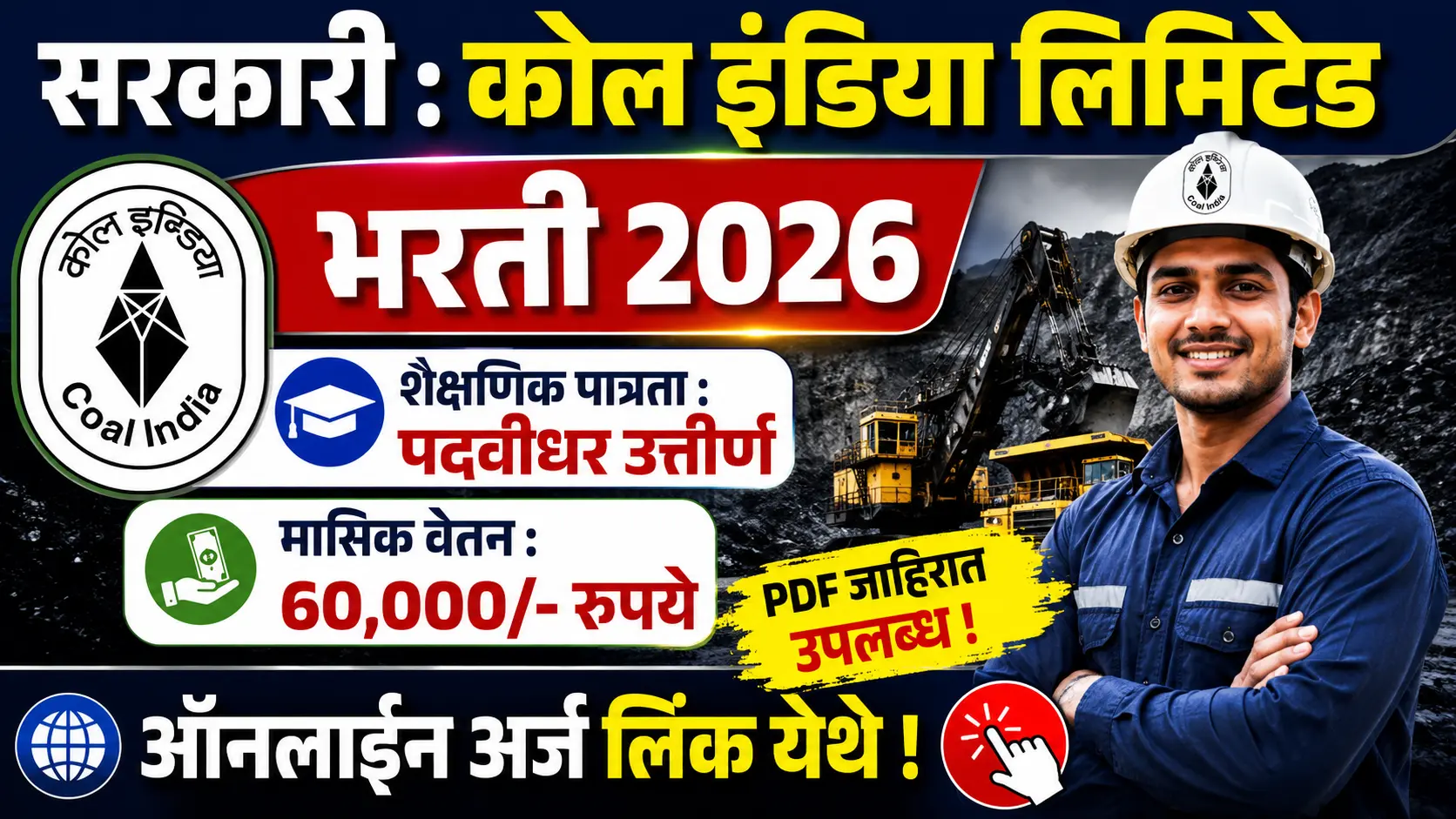Coal India Bharti 2026