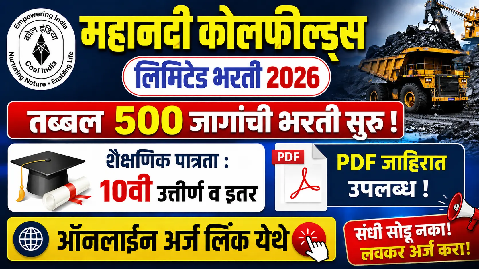 MCL Bharti 2026