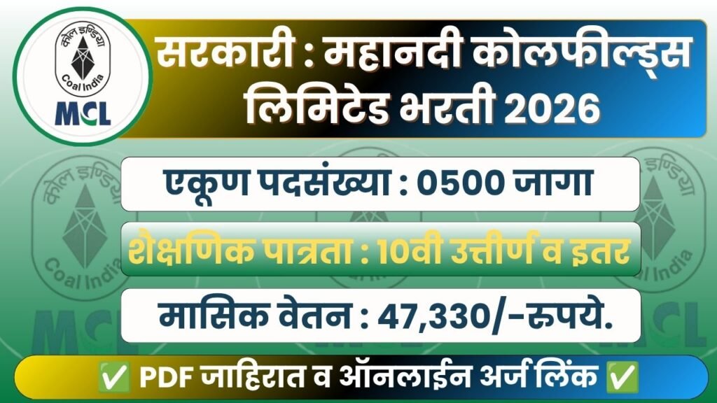 Mahanadi Coalfields Limited Bharti 2026