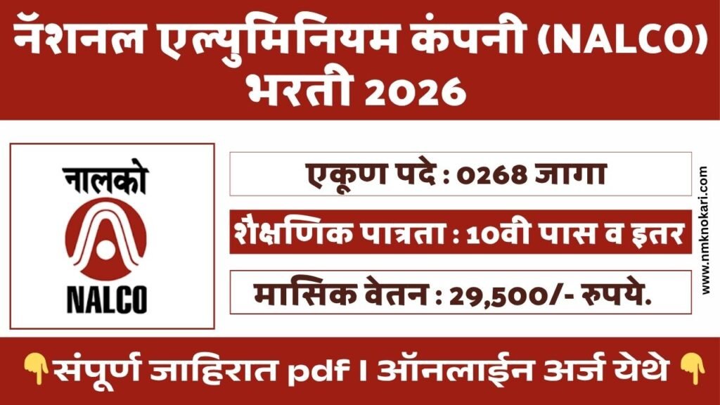 NALCO Bharti 2026