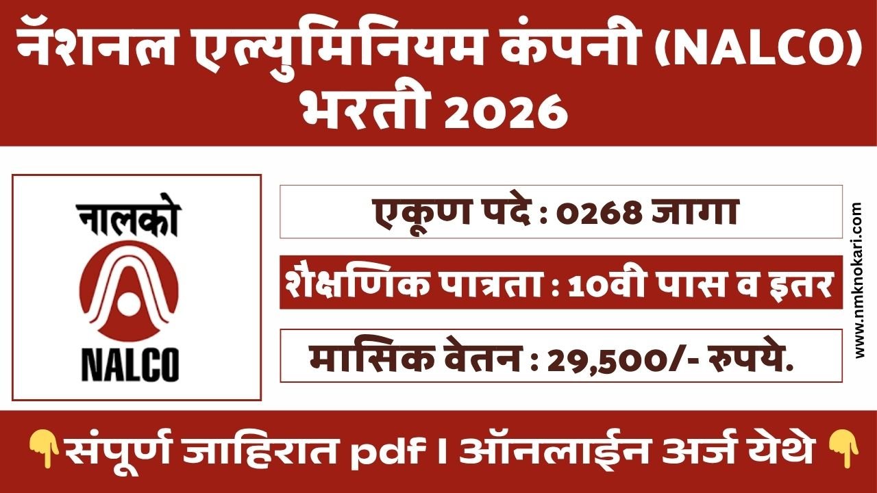 NALCO Bharti 2026