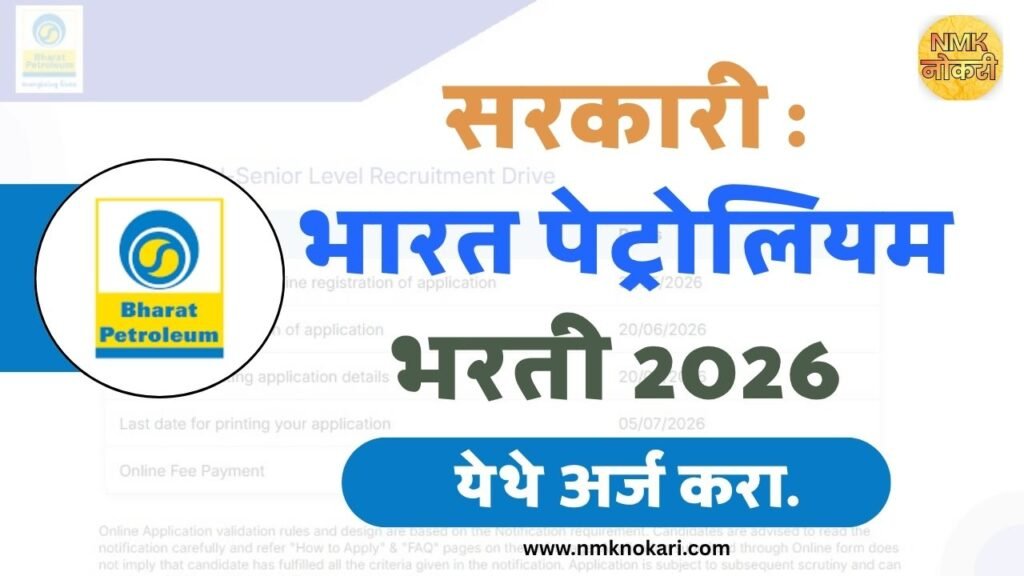 BPCL Bharti 2026