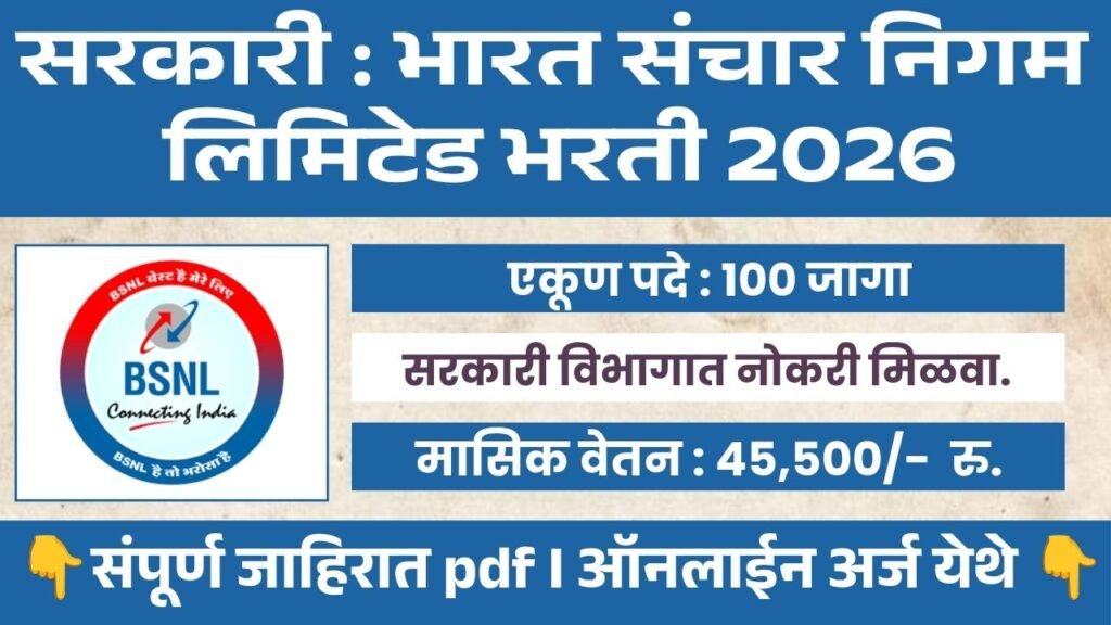 BSNL JTO Bharti 2026