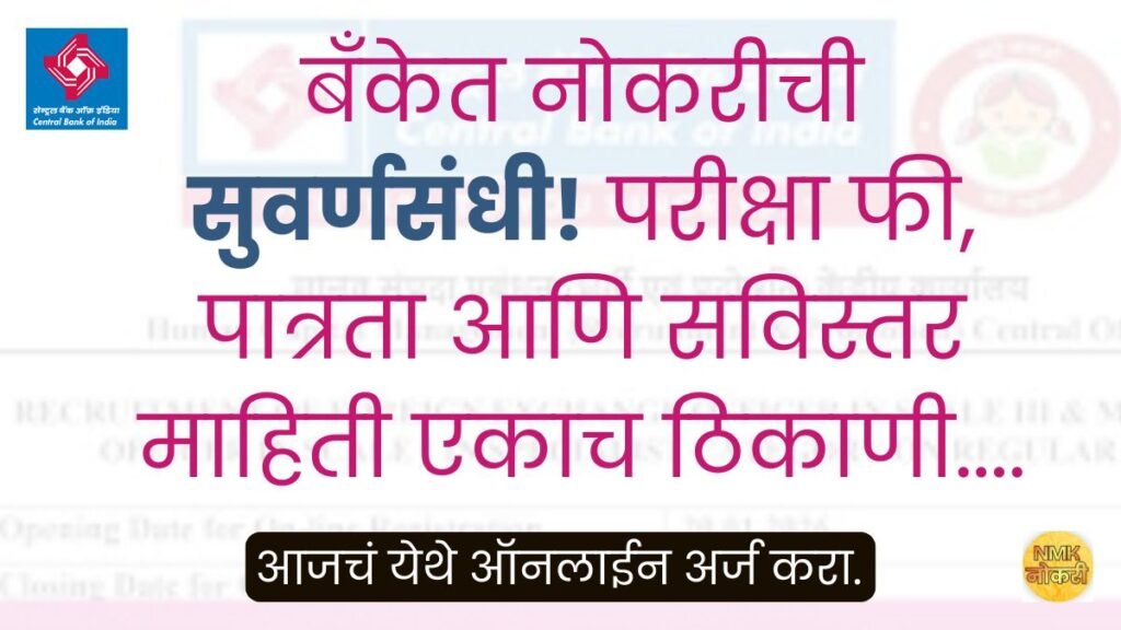 Central Bank of India Apprentice Bharti 2026