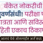 Central Bank of India Apprentice Bharti 2026