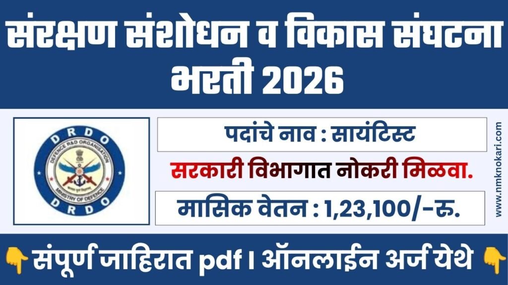 DRDO Bharti 2026