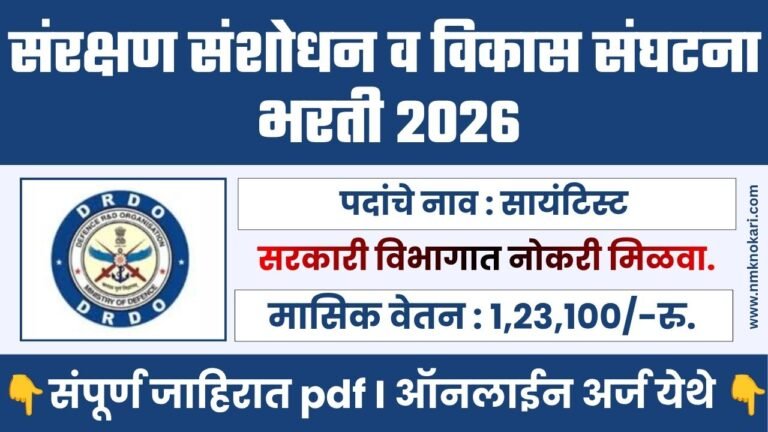 DRDO Bharti 2026