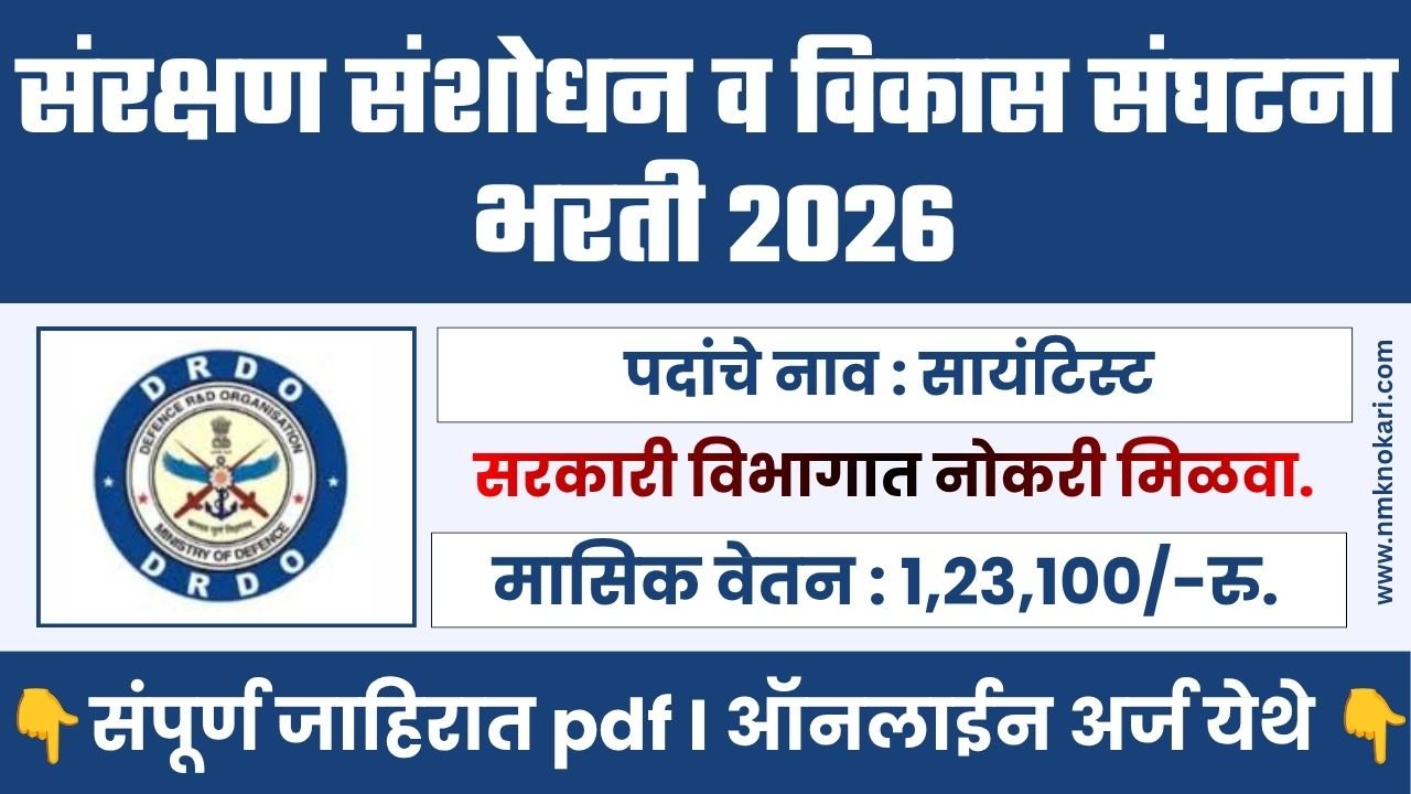 DRDO Bharti 2026