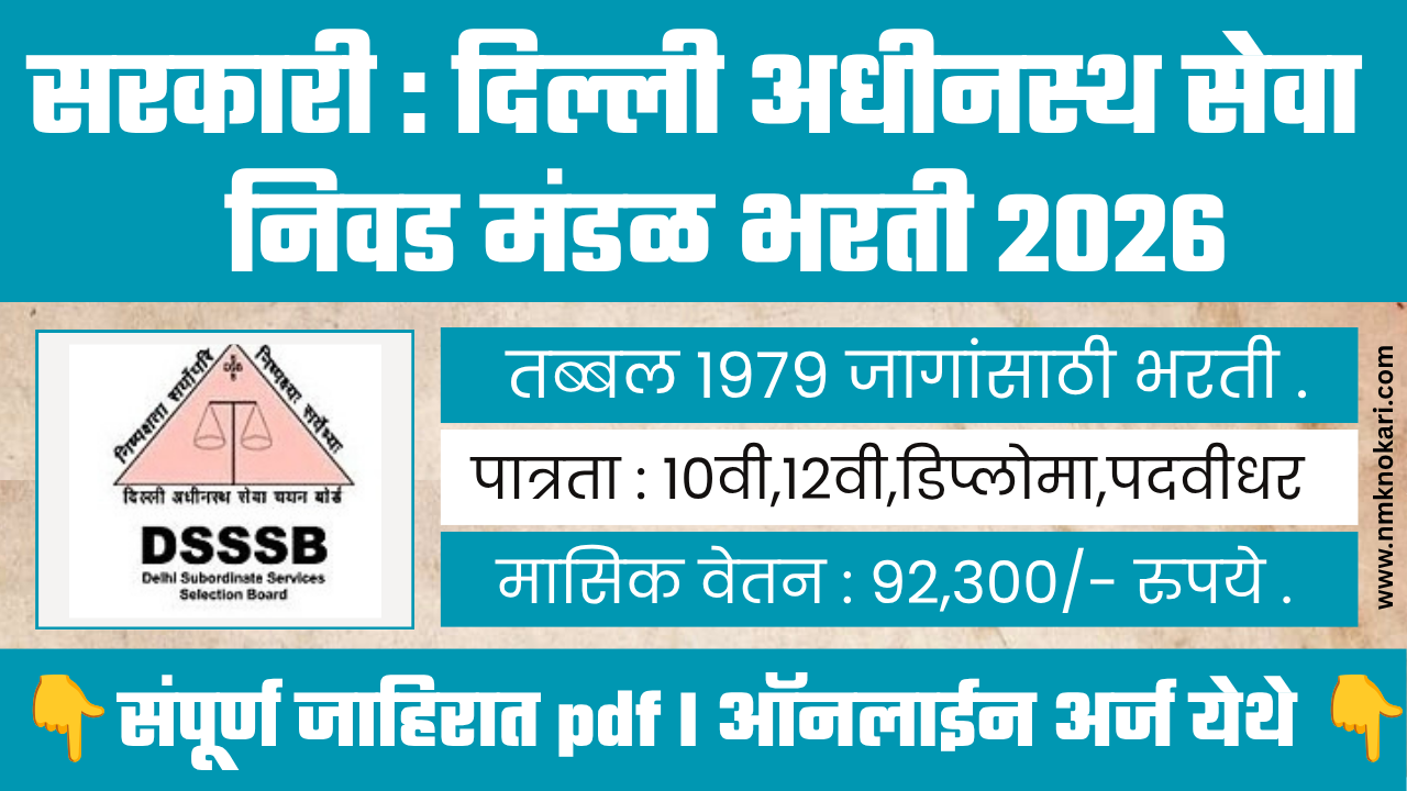 DSSSB Bharti 2026