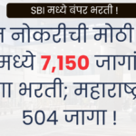 SBI Apprentice Bharti 2026