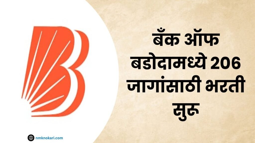 Bank of Baroda Bharti 2026