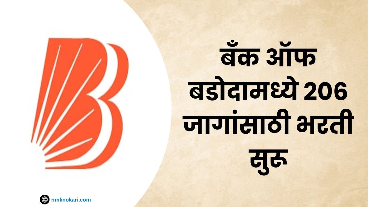 Bank of Baroda Bharti 2026: बँक ऑफ बडोदामध्ये 206 जागांसाठी भरती सुरू 1 Bank of Baroda Bharti 2026
