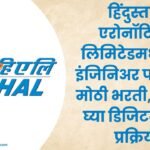 HAL Bharti 2026