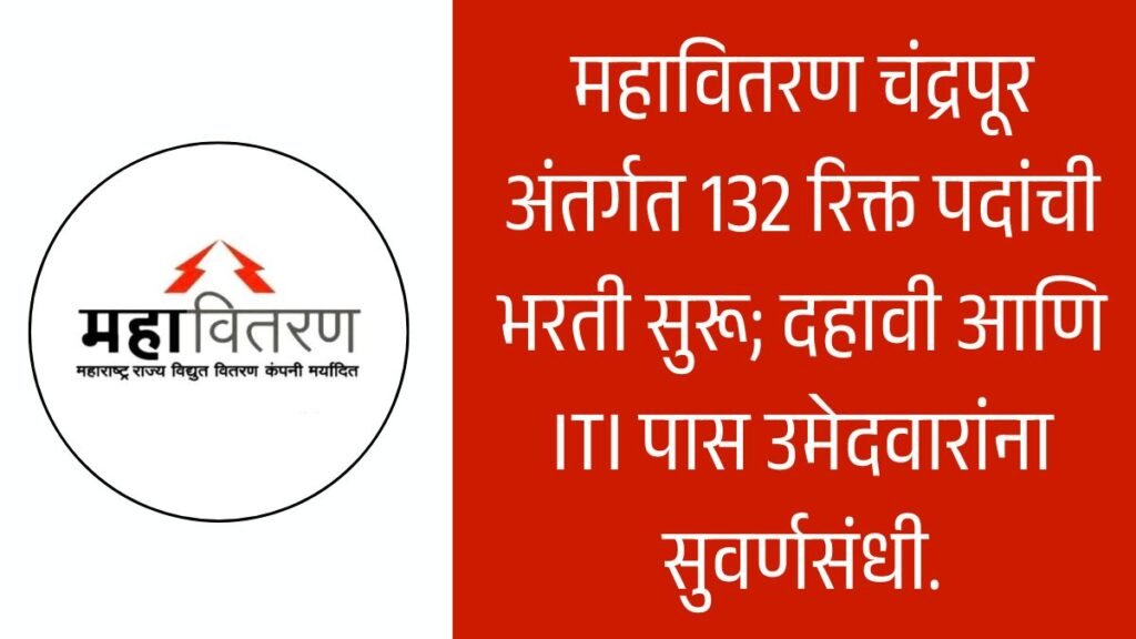 Mahavitaran Chandrapur Bharti 2026