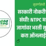 NGEL Bharti 2026
