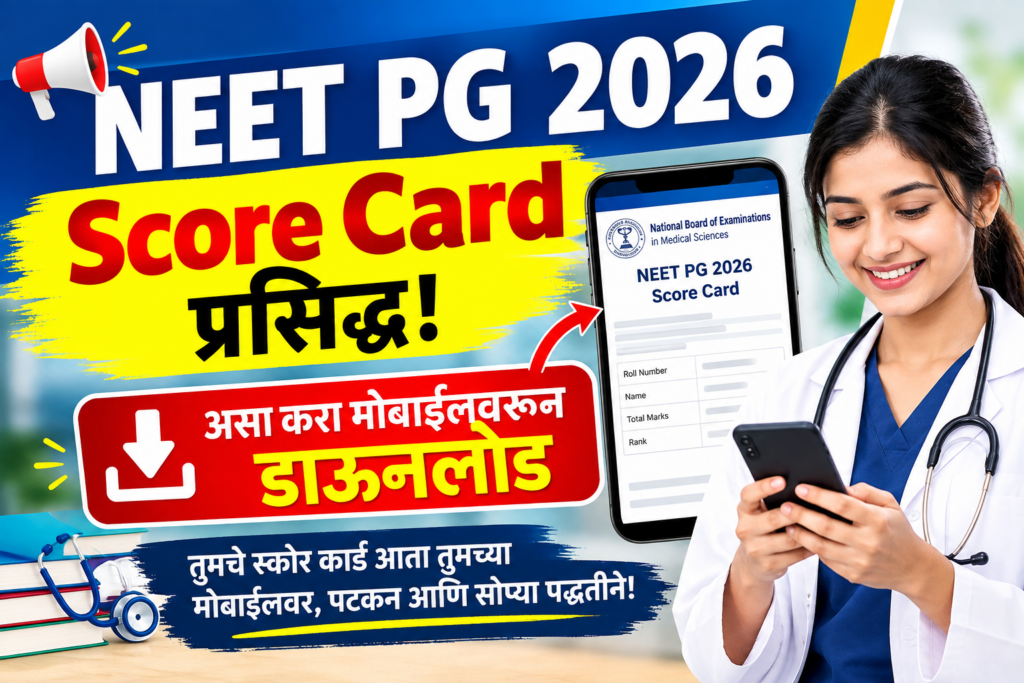 NEET PG 2026