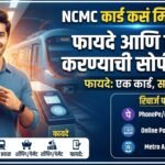 ncmc kard